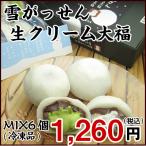  японские сладости большой удача сырые сливки большой удача конфеты . земля производство снег ....6 × MiX BOX