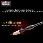 エラディケーター ベイトフィネス カスタムエアー EBFC-710LT-TZ