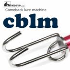 ハイドアップ(HIDEUP)  cblm　ルアー回収器 サイズ：M