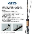 [VARIVAS]RYUGA[..]-....-. рыба RYR-76