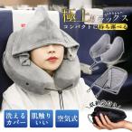  немедленная уплата подушка для шеи воздух тип подушка для шеи самолет машина Shinkansen ночь line автобус длина час перемещение .U type подушка воздушный шея подушка ощущение выдающийся compact мобильный подушка Drive путешествие для 