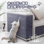  кошка для scratch .- коврик кусачки для ногтей не необходимо. коготь .. панель кошка для коготь .. коврик кошка .... предотвращение .... царапина коготь точить загрязнения предотвращение стойка диван мебель стена. защита коготь шлифовка кошка сопутствующие товары 