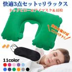  подушка для шеи подушка для шеи ...U знак type воздух подушка маска для глаз уголок штекер воздушный подушка pillow легкий путешествие самолет Drive путешествие товары офис relax 