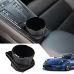 ショッピングケイマン 【並行輸入品】OICCTBF カップホルダーセンターコンソールドロップインドリンクホルダー ブラックリング付き ポルシェ991 718 981