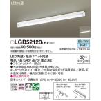 ショッピングled パナソニック シーリングライト LGB52120LE1 LED Ｔ区分