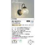 LED玄関灯、LEDポーチライト