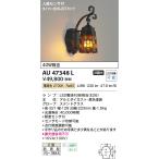 外灯、LED外灯