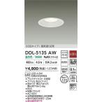 安心のメーカー保証【送料無料】大光電機 DDL-5135AW ダウンライト COBタイプ LED≪在庫確認後即納可能≫ 実績20年の老舗
