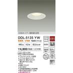 安心のメーカー保証【送料無料】大光電機 DDL-5135YW ダウンライト COBタイプ LED≪在庫確認後即納可能≫ 実績20年の老舗