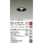 安心のメーカー保証【送料無料】大光電機 DDL-6132YB 屋外灯 ダウンライト COBタイプ LED≪在庫確認後即納可能≫ 実績20年の老舗