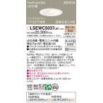 LED玄関灯、LEDポーチライト