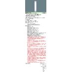 安心のメーカー保証 【ご注文合計25,001円以上送料無料】 パナソニック施設 NNFW21825LE9 屋外灯 その他屋外灯 ランプ別売LED Ｎ区分