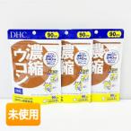 [3 пакет комплект / нераспечатанный ]DHC.. куркума 180 шарик временные ограничения 2028 год месяц после { mail слежение рейс соответствует } 4511413404010