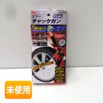 藤原工業 SK11 エアーチャックガン デュアル ATG-003 [空気入れ/英式バルブ・米式バルブ]