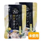 [2 пакет комплект / итого 100g][ временные ограничения 2026 год 5 месяц ]GARNI/ga-ni premium энзим чай ..50g { mail слежение рейс соответствует }