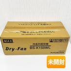 ★未開封品/特価★MAX/マックス 洗面所暖房機 BS-K150WL(JB91804)  壁付タイプ リモコン付属　セラミックヒーター