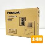 【在庫あり/未使用】パナソニック/Panasonic テレビドアホン VL-SE30XLA [VLSE30XLA] 電源直結式 VL-SE31XLの旧品