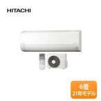 日立/Hitachi ルームエアコン 白くまくん AJシリーズ RAS-AJ22L-W(内機：RAS-AJ22L(W) + 外機：RAC-AJ22L) 6畳用 単相100V 21年モデル