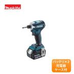 【バッテリ×2・充電器・ケース付】 マキタ/makita 18V 充電式 インパクトドライバ TD172DRGX 青 電動工具 ドライバー