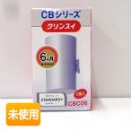 【未使用】三菱ケミカル クリンスイ 蛇口直結型浄水器用カートリッジ CBC06 1個入 [CBシリーズ/6カ月(浄水量1800L)]