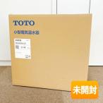 【未開封】 TOTO 小型電気温水器 RESK06A1R 湯ぽっとキット 一般住宅洗面化粧台用 [後付け/6L/先止め式]