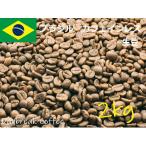 ショッピングカフェインレス コーヒー生豆　カフェインレス　デカフェ　ブラジル 2kｇ 送料無料　グリーンビーンズ