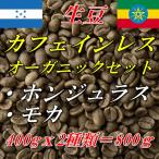 コーヒー生豆カフェインレスお得な2...