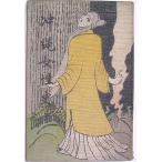  Okinawa женщина история 