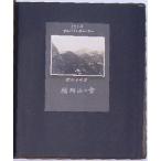  Kyushu каждый земля горы life photograph ( временный .)