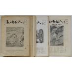  Nagasaki префектура человек .. номер ~... anniversary commemoration no. 9 шт no. 1 номер 