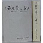  ежемесячный Fukuoka. жизнь . самоуправление .. номер ~100 номер *101 номер ~200 номер 