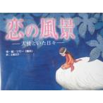 [.. пейзаж ]jimi-<. рис > ( произведение *.), земля магазин документ .( перевод ) книга с картинками за границей G4