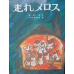 [ пробег .me Roth ] Dazai Osamu ( произведение ), Toda . 4 .(.). сегодня книга@ futoshi 