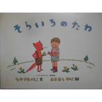 [..... ..]( kodomonotomo . произведение сборник ).......(..).......(.). сегодня книга@ удача звук павильон книжный магазин 