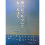 [ море. .. Chan стал ..].......( документ ) чёрный ..(.). сегодня книга@ мелки house 
