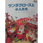 [ Santa Claus . маленький люди ]mauli=knnas( произведение )...... .( перевод ) книга с картинками Рождество 
