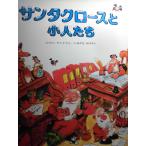 [ Santa Claus . маленький люди ]mauli=knnas( произведение )...... .( перевод ) книга с картинками Рождество 
