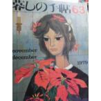 [... рука .63 november-december 1979]( no. 2 век ) глициния замок Kiyoshi .( обложка .) большой ...( редактирование . выпуск человек ) журнал Япония ... рука . фирма 