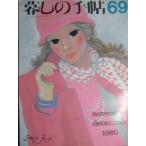 [... рука .69 november-december 1980]( no. 2 век ) глициния замок Kiyoshi .( обложка .) большой ...( редактирование . выпуск человек ) журнал Япония ... рука . фирма 