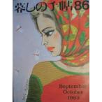 [... рука .86 September-October 1983]( no. 2 век ) глициния замок Kiyoshi .( обложка .) большой ...( редактирование . выпуск человек ) журнал Япония ... рука . фирма 