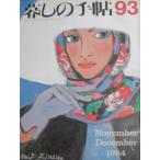 [... рука .93 November-December 1984]( no. 2 век ) глициния замок Kiyoshi .( обложка .) большой ...( редактирование . выпуск человек ) журнал Япония ... рука . фирма 