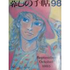 [... рука .98 September-October 1985]( no. 2 век ) глициния замок Kiyoshi .( обложка .) большой ...( редактирование . выпуск человек ) журнал Япония ... рука . фирма 