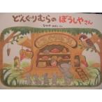 [ желудь ... .... san ].....(..*.). сегодня книга@ Gakken 