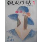 [... рука .1 3.4 месяц 1986]( no. 3 век ) clair *as Tec s( обложка .) большой ...( редактирование . выпуск человек ) журнал Япония ... рука . фирма 