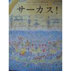 [ цирк!(Peter Spier's CIRCUS)] Peter *s Piaa ( произведение ),.... имеет ( перевод ) книга с картинками за границей удача звук павильон книжный магазин 