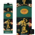 霧島酒造　黒霧島 20° 