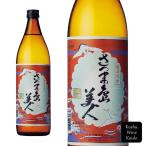 長島研醸　さつま島美