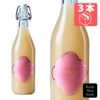 ショッピング桃 フジクレールワイナリー　クラノオト 桃 720ml 2025×3本　(4993574070080)《お取り寄せ品》【無濾過ワイン】
