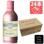 缶ワイン プティモンテリア ロゼスパークリング 290ml缶×24本 (ケース) モンデ酒造 (4964044043408)