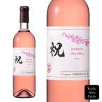  скала мыс . структура ho n Joe праздник rose (4930434001136) [ розовое вино / Япония вино / Yamanashi вино ]